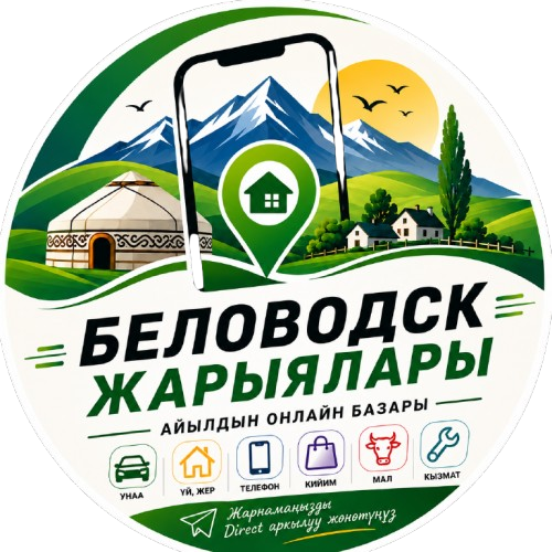 Беловодск жарыялары